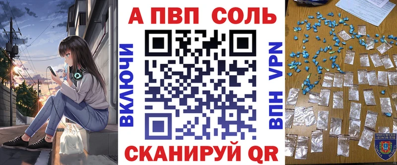 Alfa_PVP крисы CK  Комсомольск-на-Амуре 