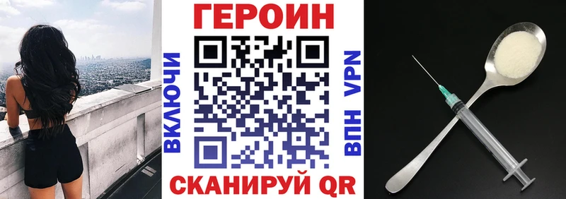 ГЕРОИН афганец Комсомольск-на-Амуре