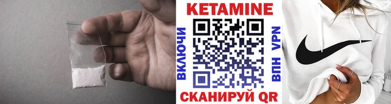 как найти   Комсомольск-на-Амуре  КЕТАМИН ketamine 