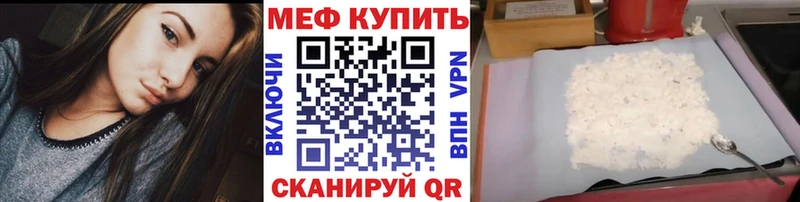 МЕФ мяу мяу  ссылка на мегу вход  Комсомольск-на-Амуре 